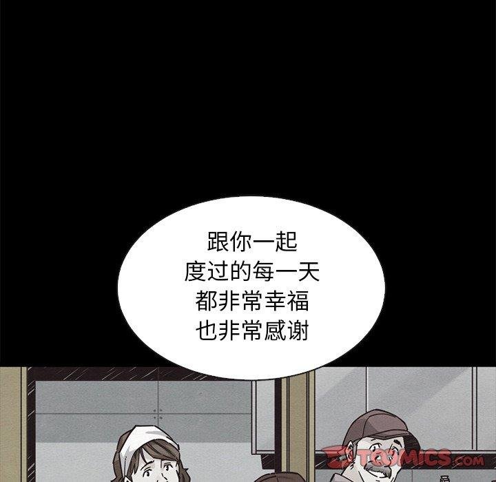 坏血 第66页