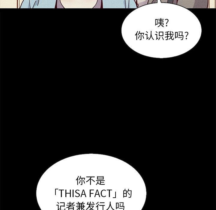 壞血 - 第61話 - 86