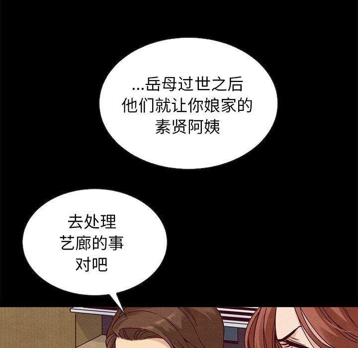 坏血 第115页