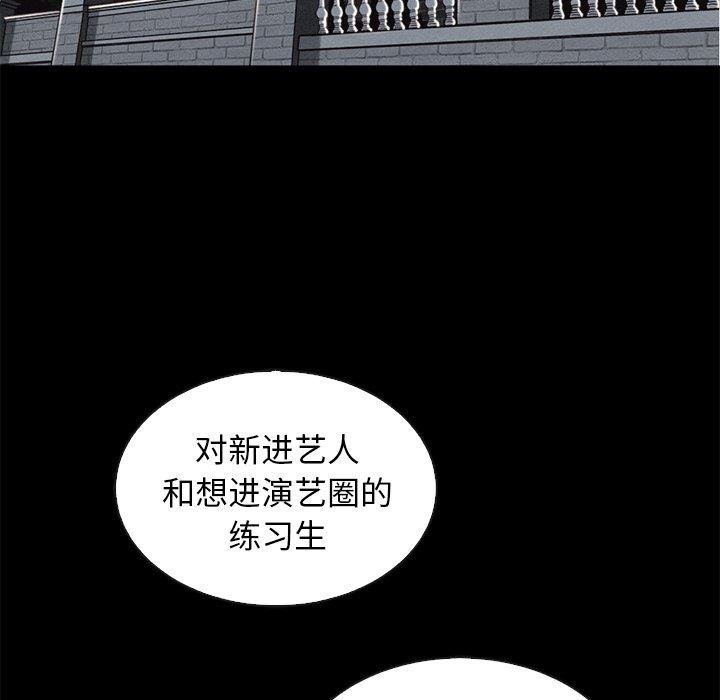 壞血 - 第63話 - 74