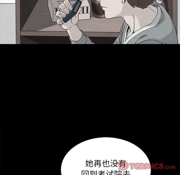 坏血 第100页