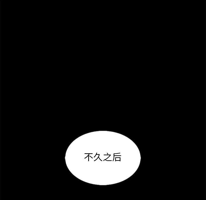 壞血 - 第63話 - 102