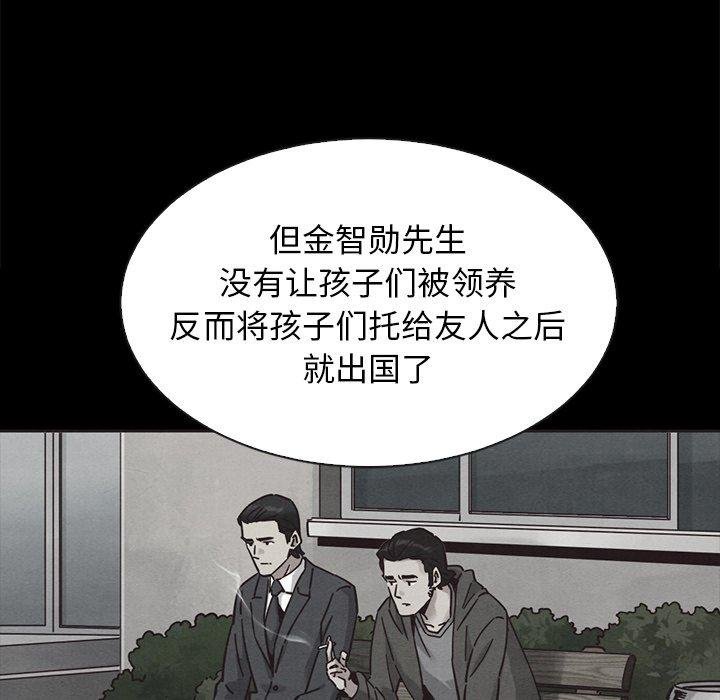 坏血 第131页