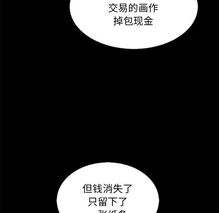 壞血 - 第64話 - 16