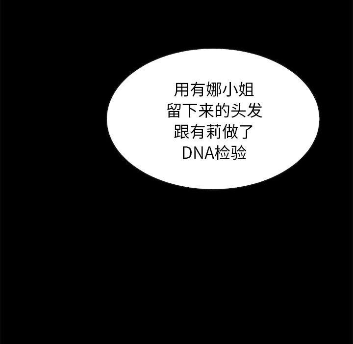 壞血 - 第64話 - 37