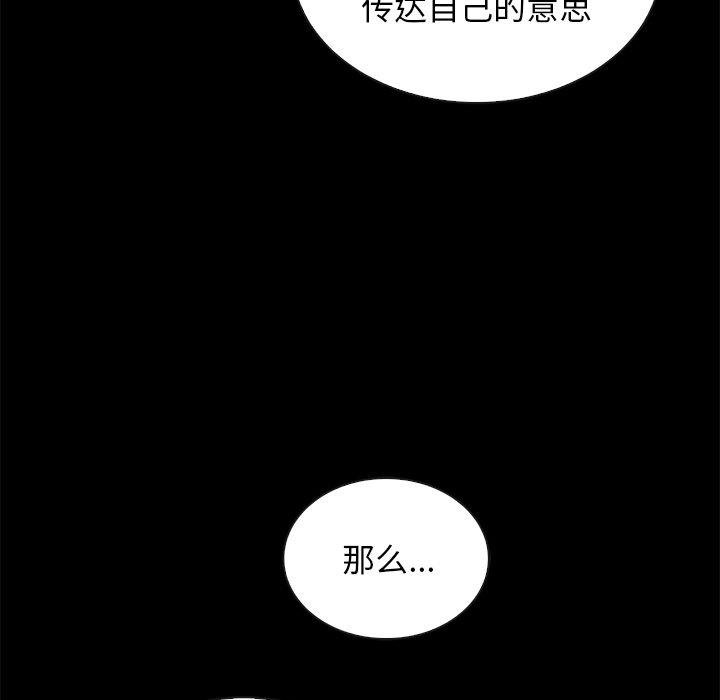 壞血 - 第64話 - 116