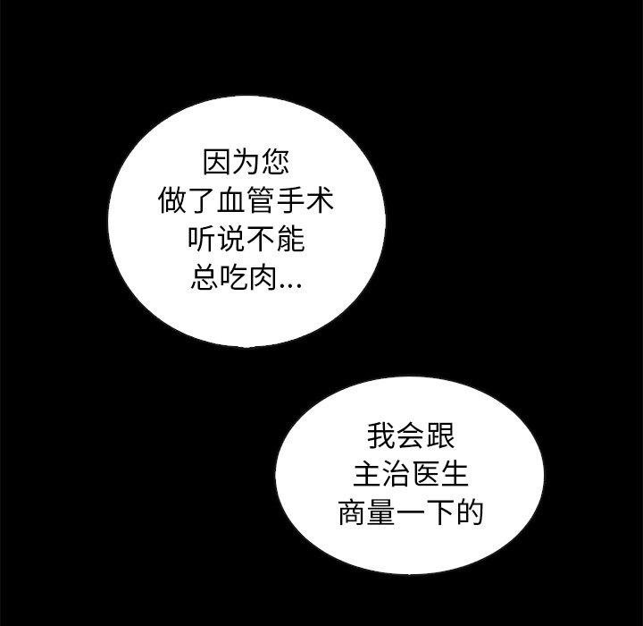 壞血 - 第64話 - 135