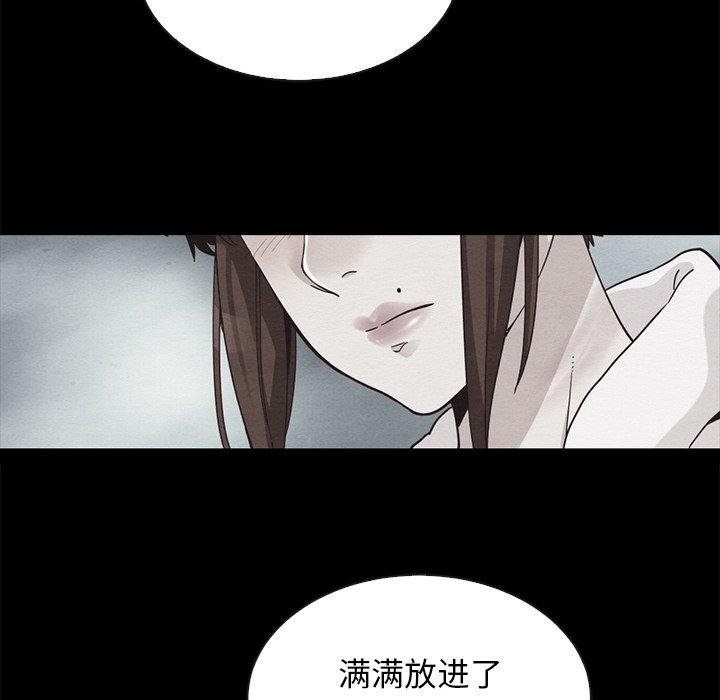 壞血 - 第65話 - 137