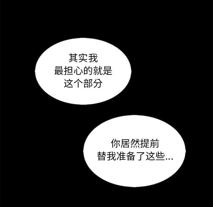 坏血 韩漫 第66话 13.jpg