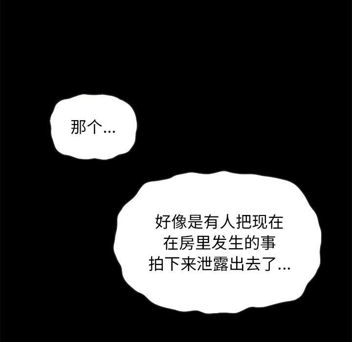 壞血 - 第67話 - 6