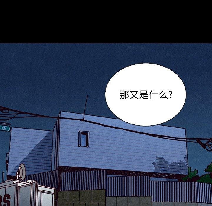 壞血 - 第67話 - 52