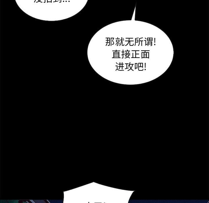 壞血 - 第67話 - 55