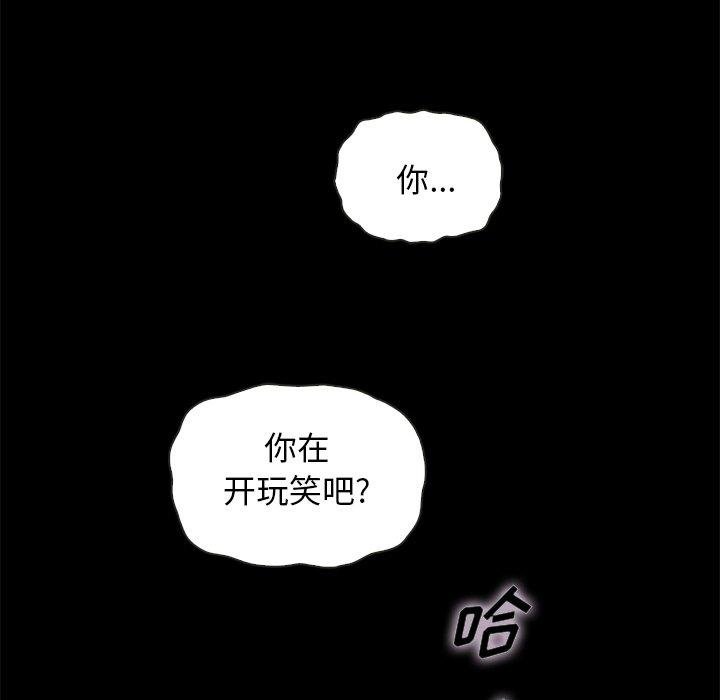 壞血 - 第67話 - 124