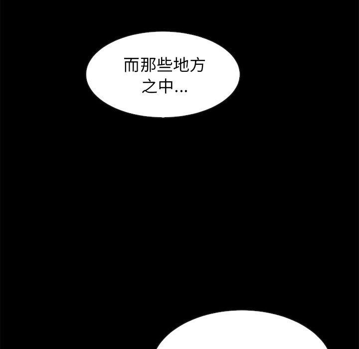 壞血 - 第70話 - 74