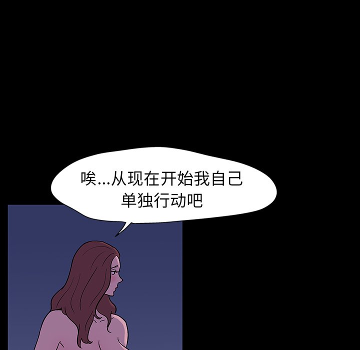 反乌托邦游戏 第37页