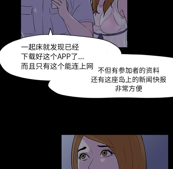 反乌托邦游戏 第70页