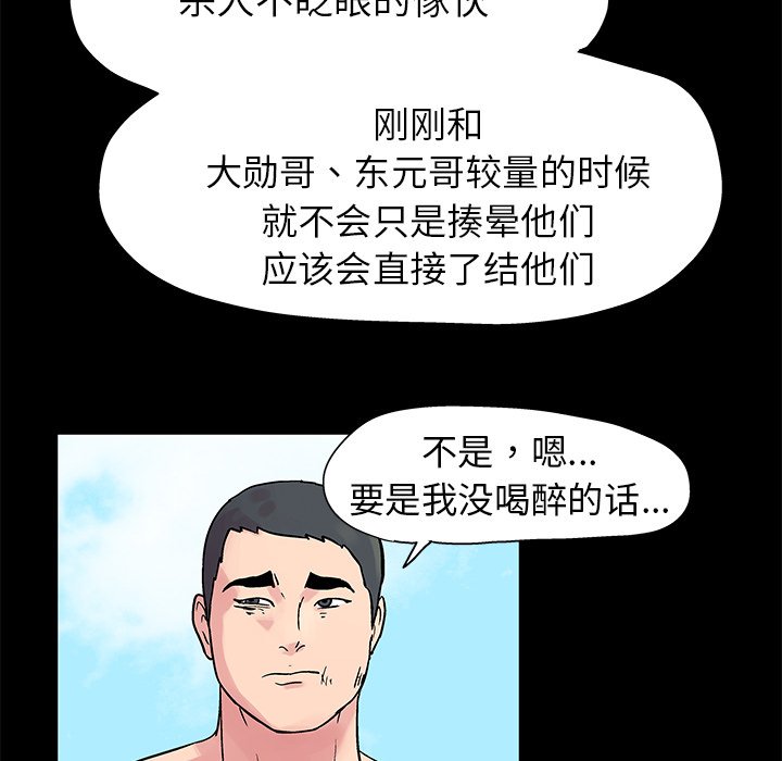 反乌托邦游戏 第30页