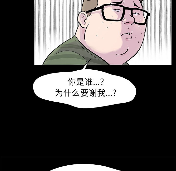 反乌托邦游戏 第50页