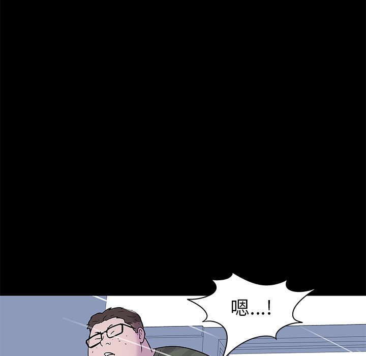 反乌托邦游戏 第61页