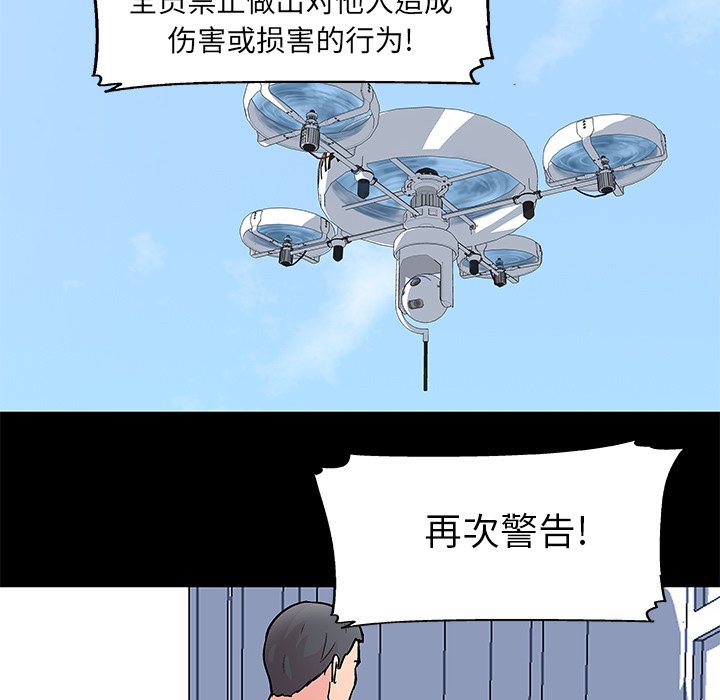 反乌托邦游戏 第12页