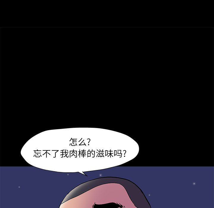 反乌托邦游戏 第19页