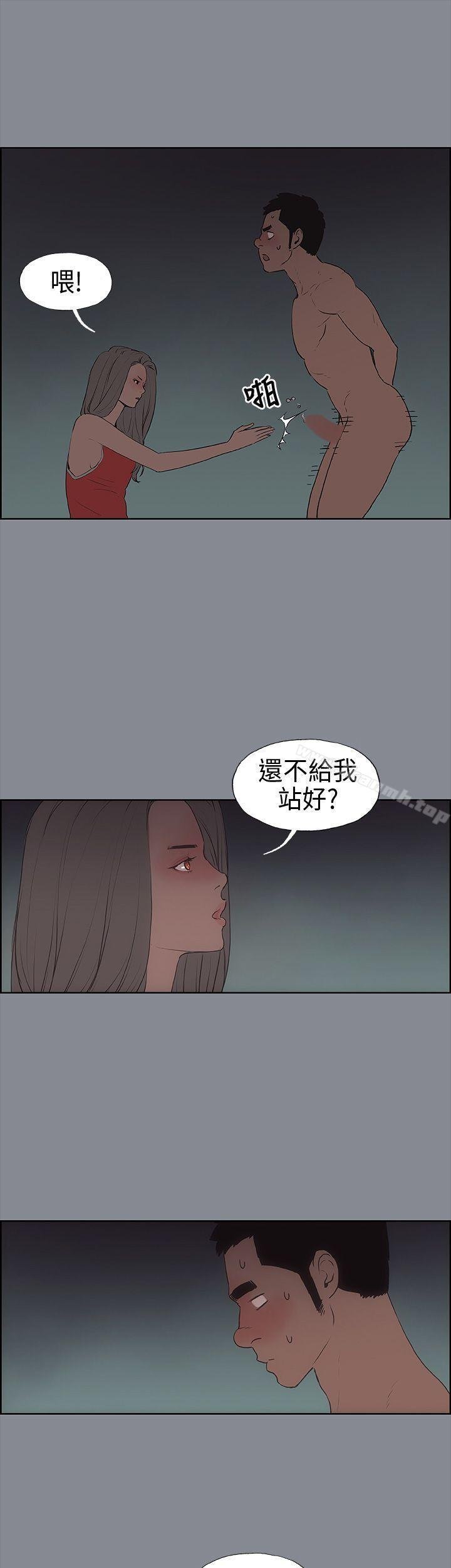 适合劈腿的好日子 第26页