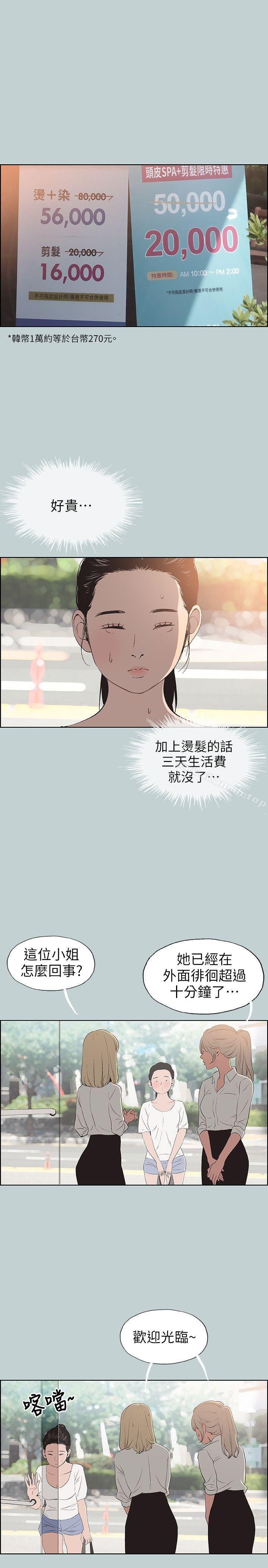 适合劈腿的好日子 第13页