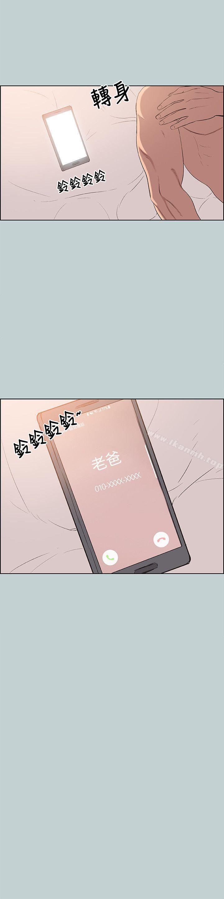 适合劈腿的好日子 韩漫 第101话-不要跟那家伙做 12.jpg