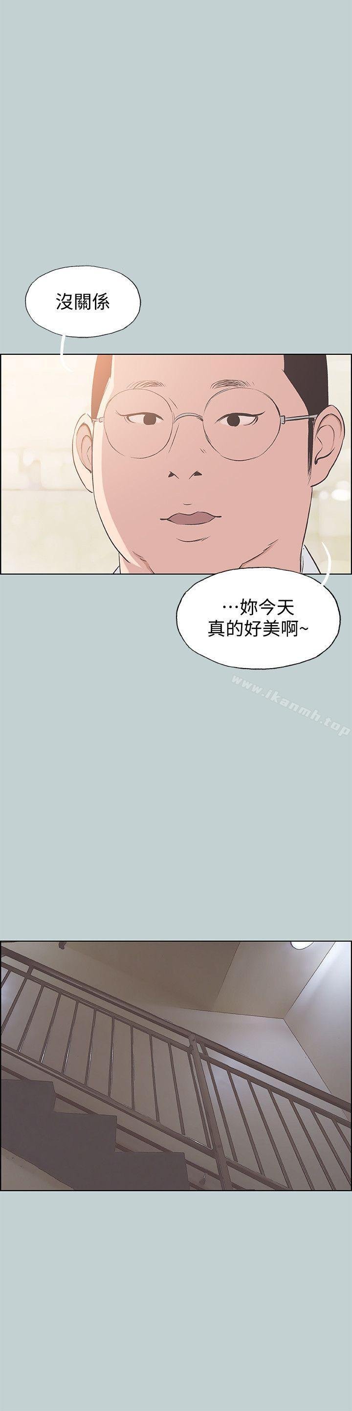 适合劈腿的好日子 韩漫 第101话-不要跟那家伙做 14.jpg