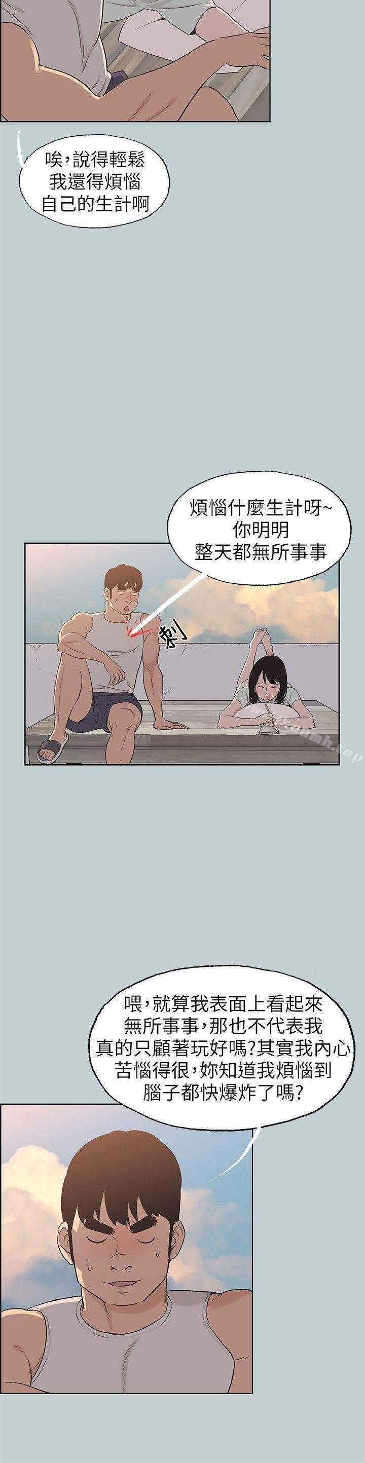 适合劈腿的好日子 韩漫 第107话-不是没有努力过 7.jpg