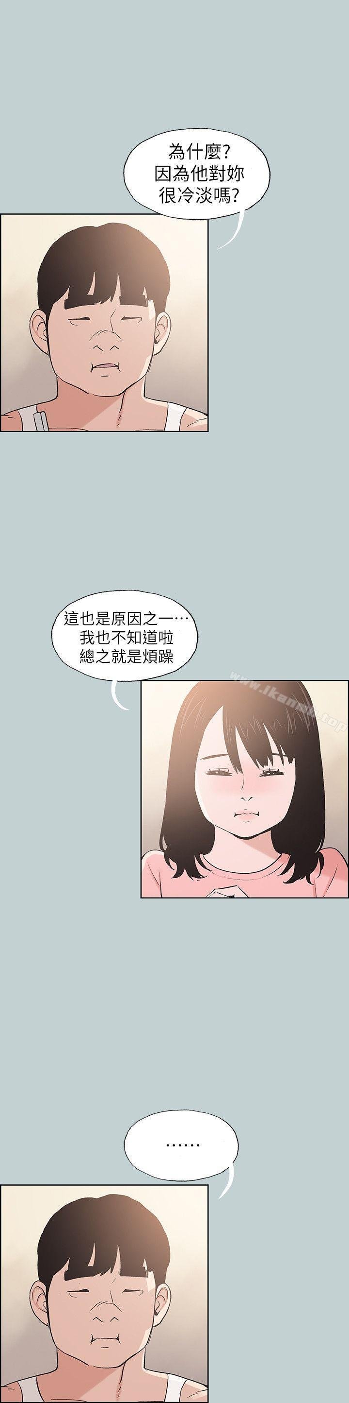 适合劈腿的好日子 第6页