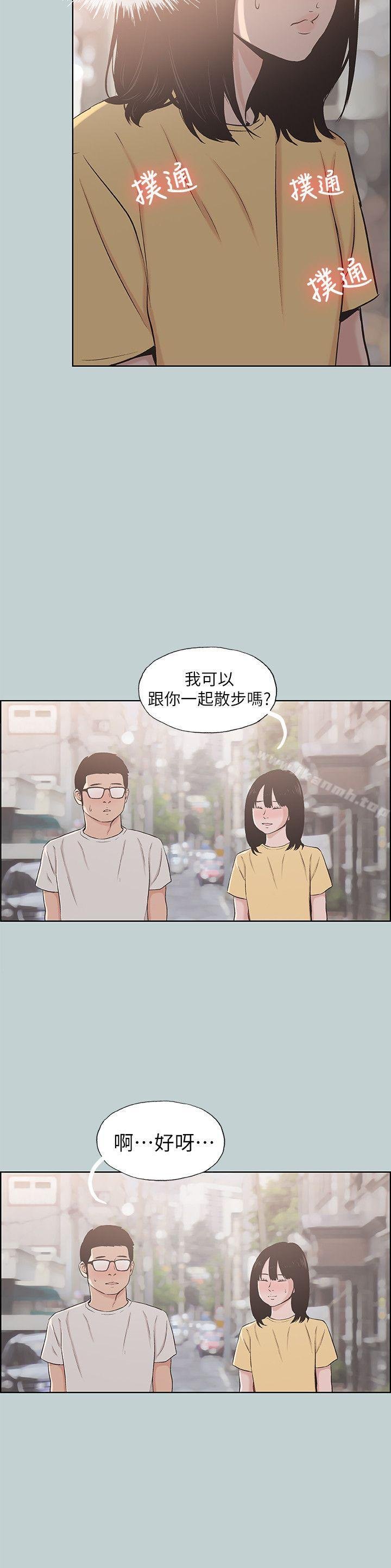 适合劈腿的好日子 第18页