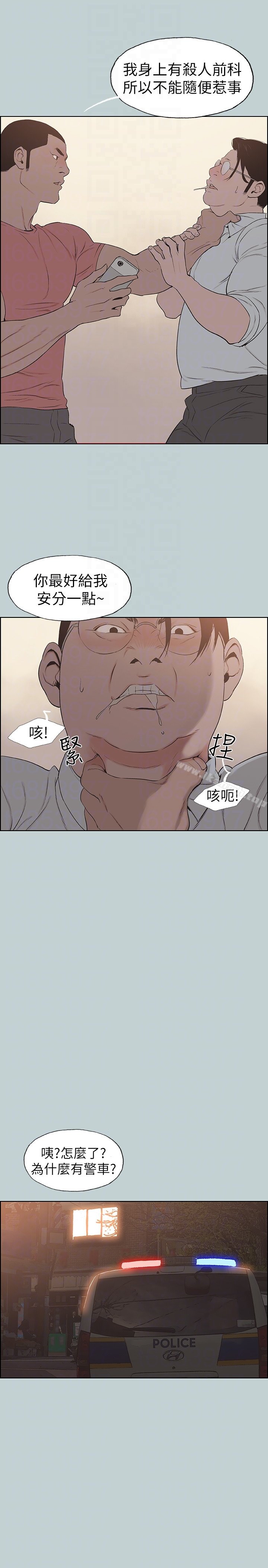 适合劈腿的好日子 第7页