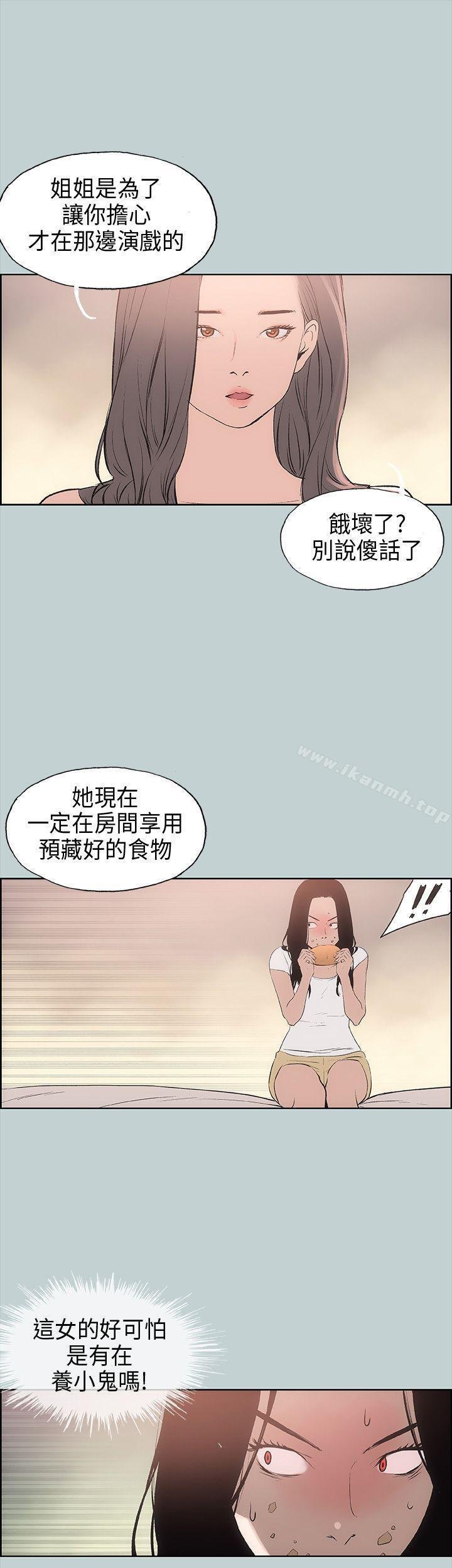 适合劈腿的好日子 第37页