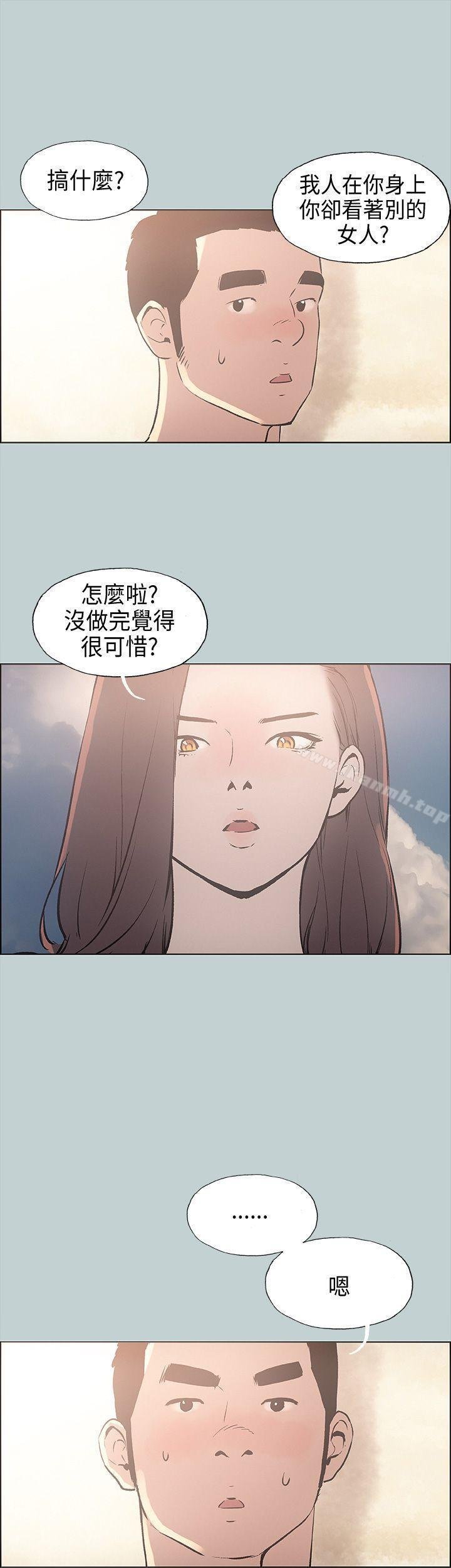 适合劈腿的好日子 第22页