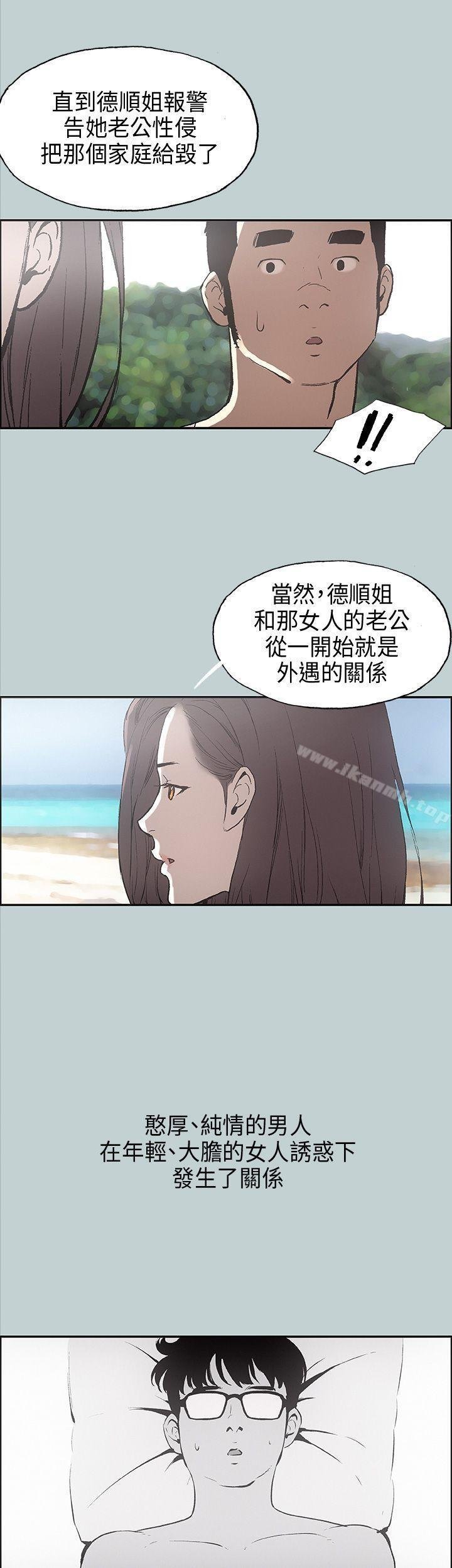 适合劈腿的好日子 第13页