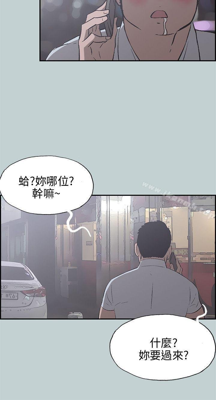 适合劈腿的好日子 第23页