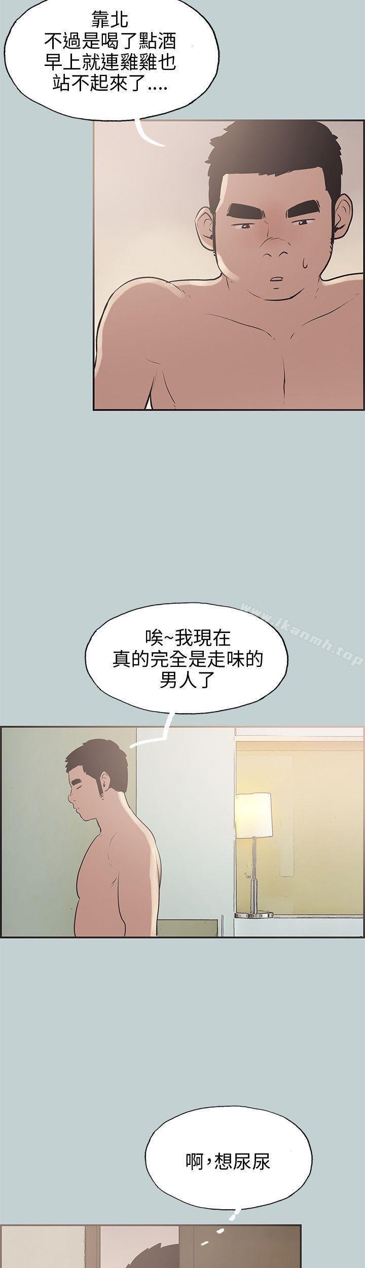 适合劈腿的好日子 第29页