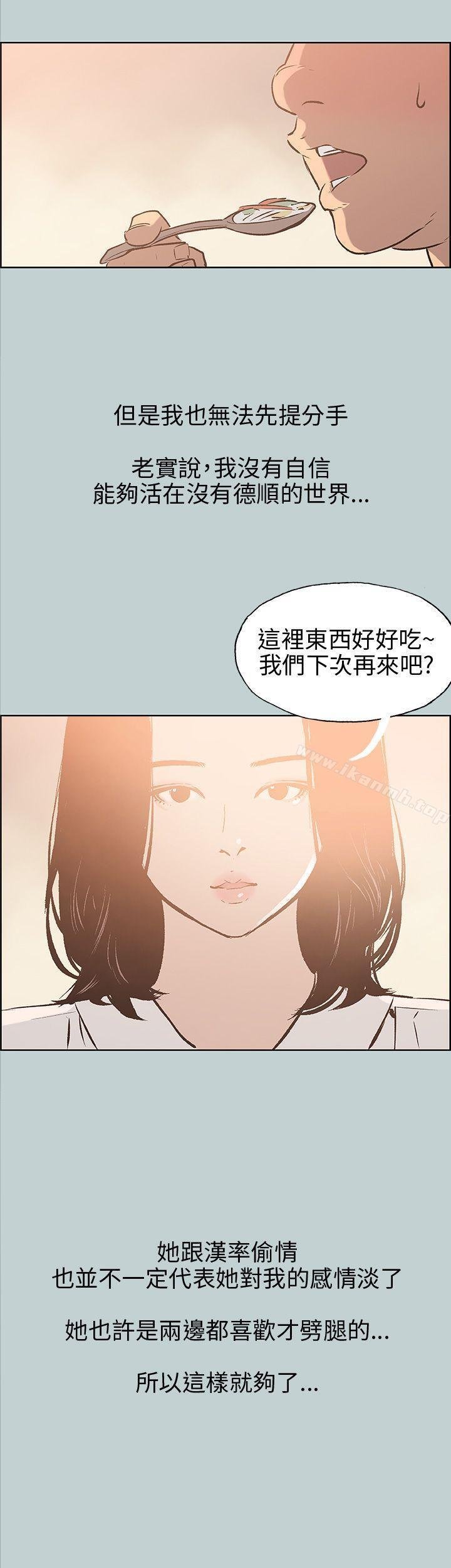 适合劈腿的好日子 第27页