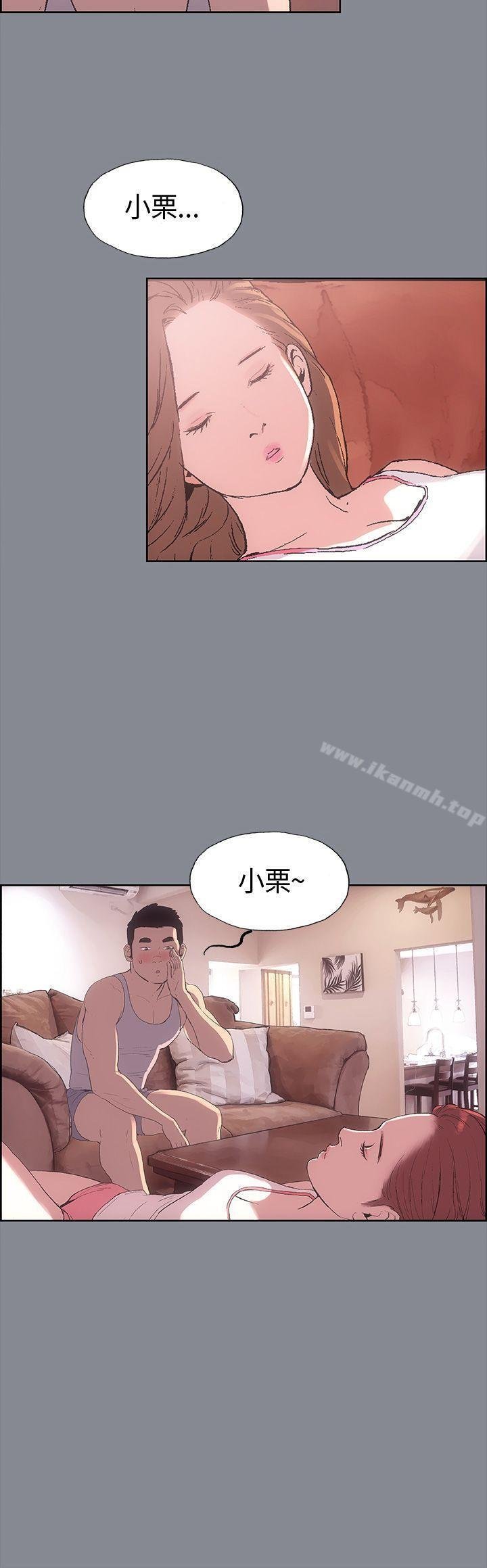 适合劈腿的好日子 第14页