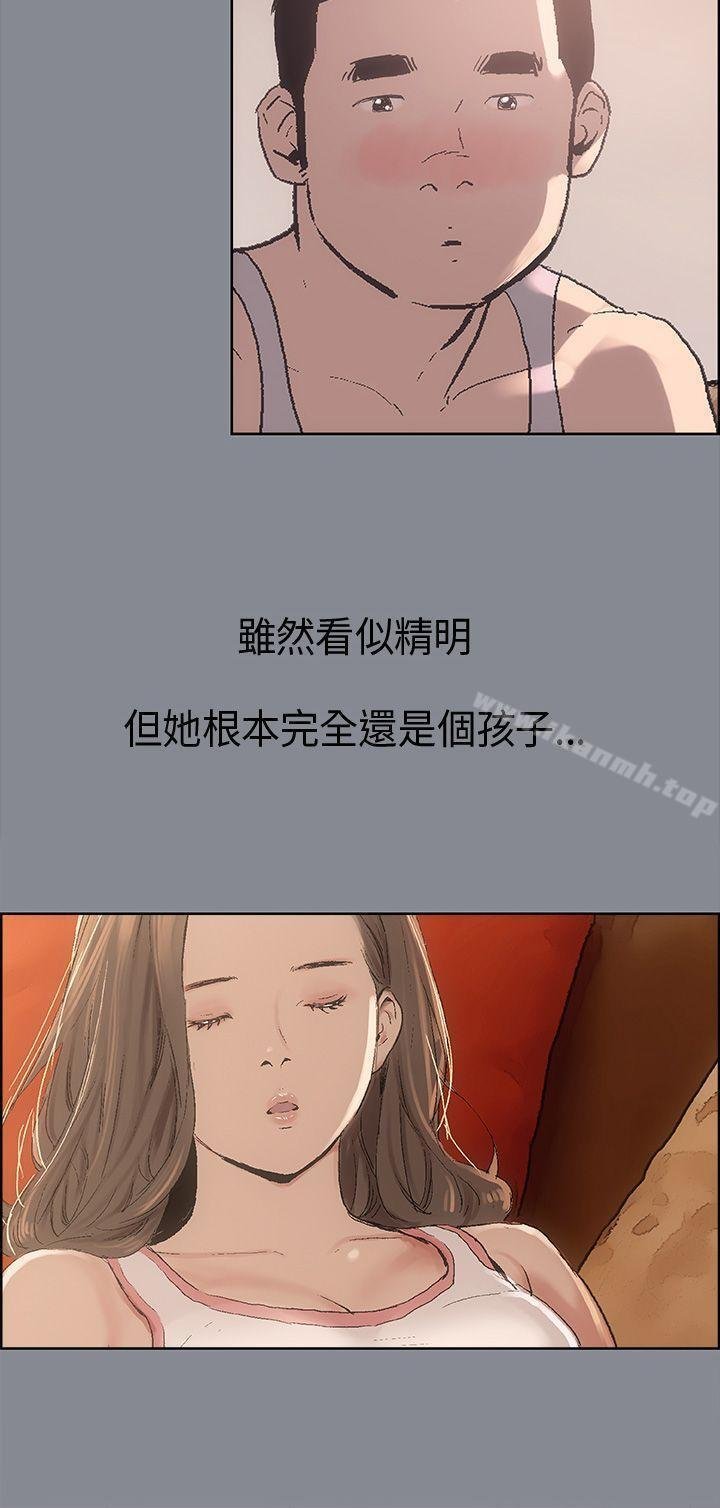 适合劈腿的好日子 第18页