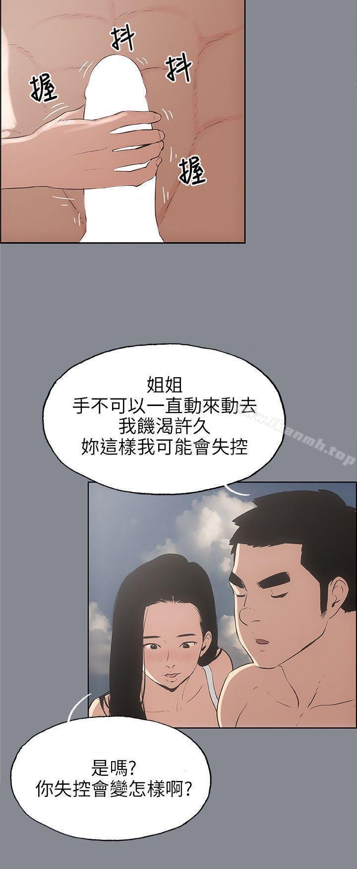 适合劈腿的好日子 第16页