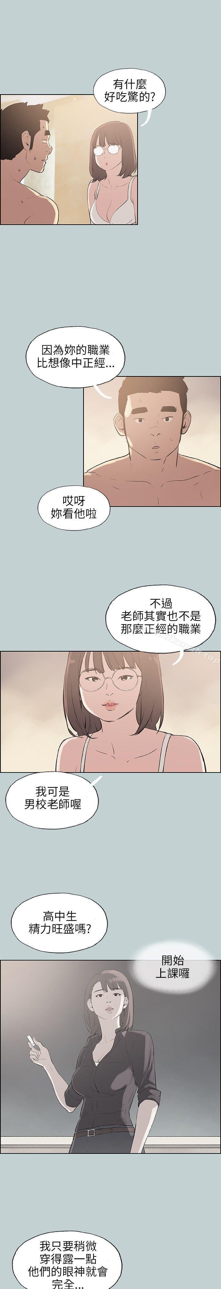 适合劈腿的好日子 第11页