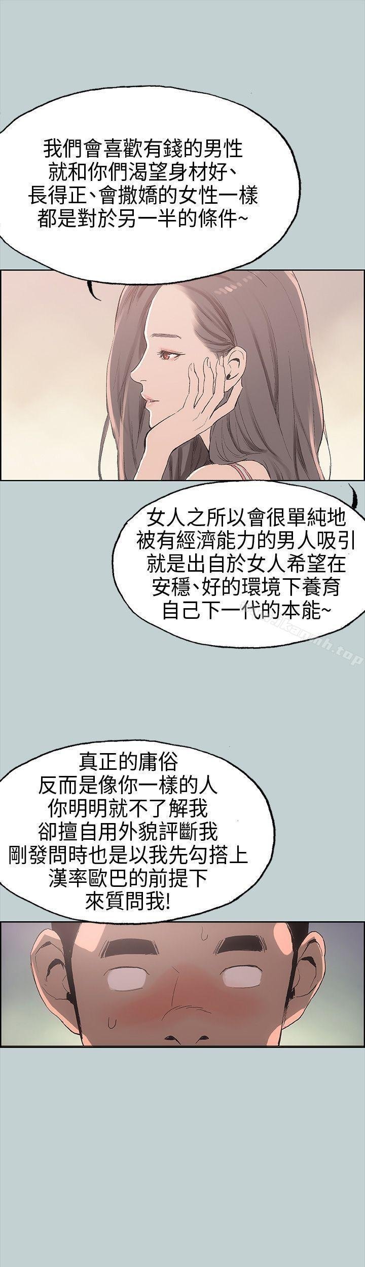 适合劈腿的好日子 第17页