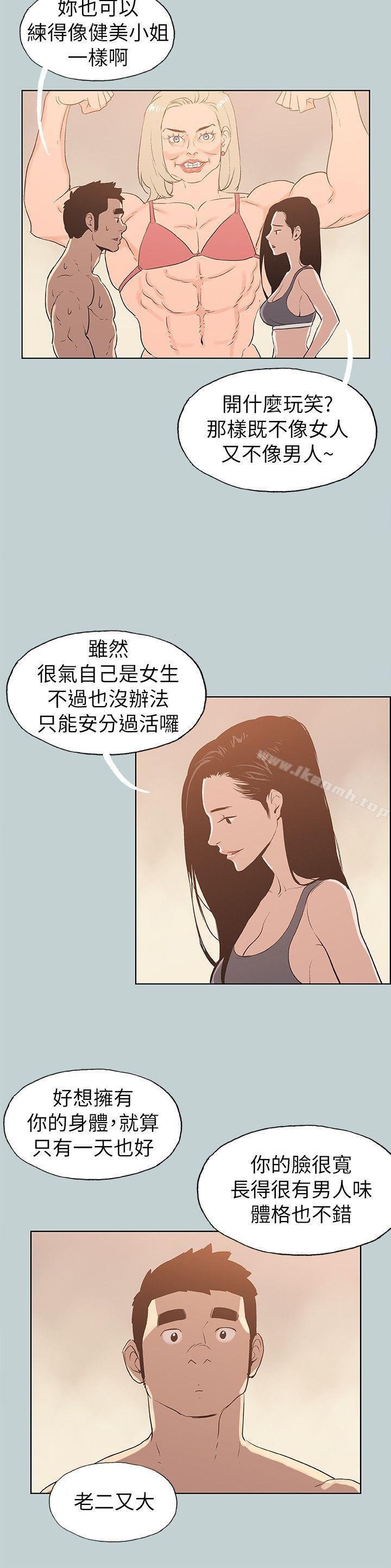 适合劈腿的好日子 第22页