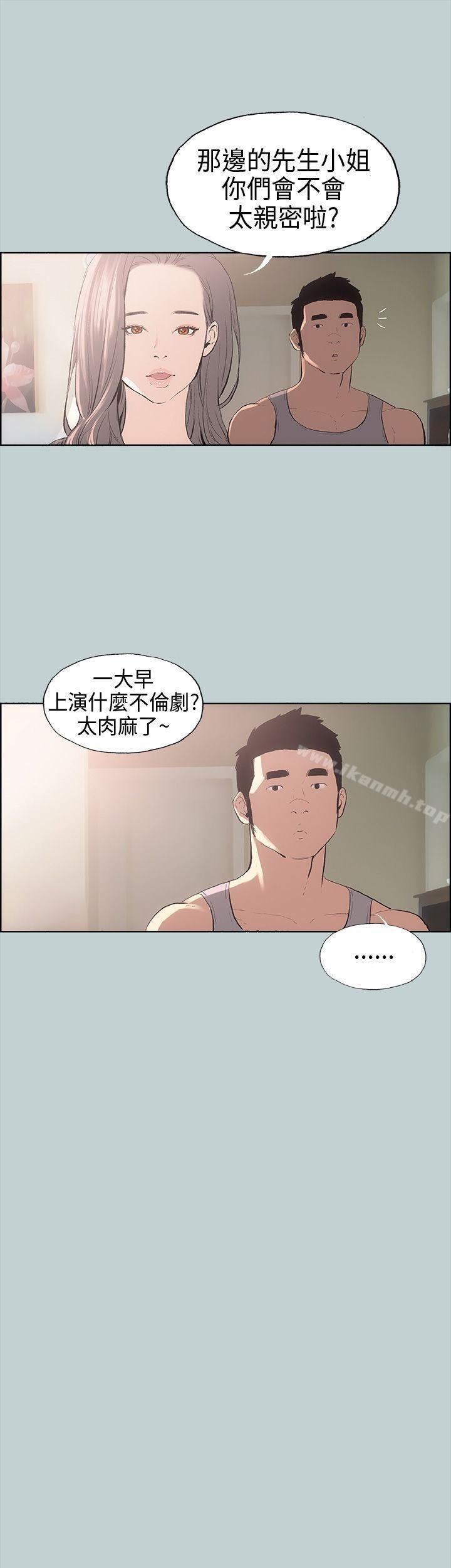 适合劈腿的好日子 第14页