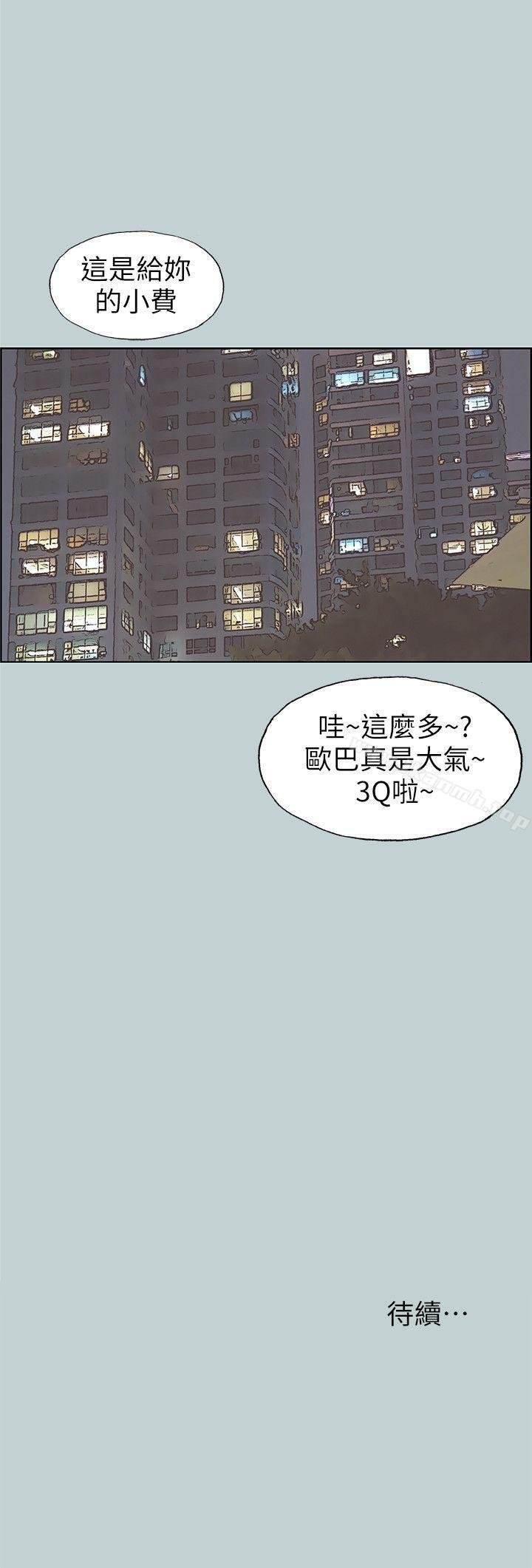 适合劈腿的好日子 韩漫 第86话-年轻人妻的好奇心 25.jpg