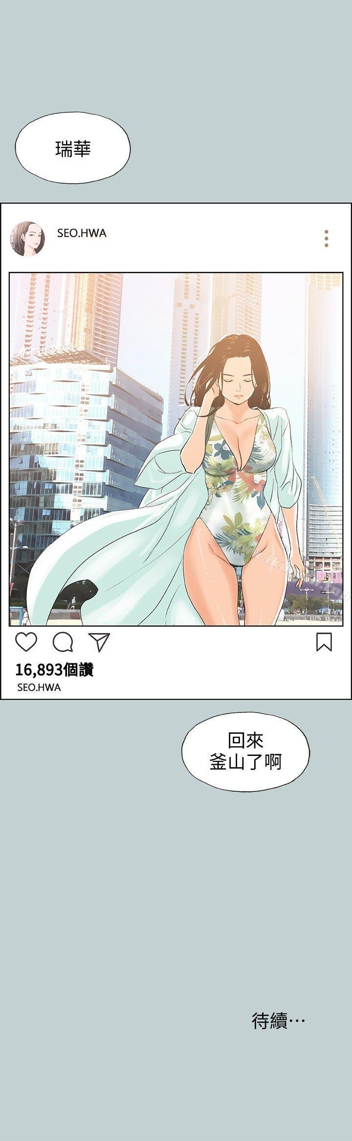 适合劈腿的好日子 第27页