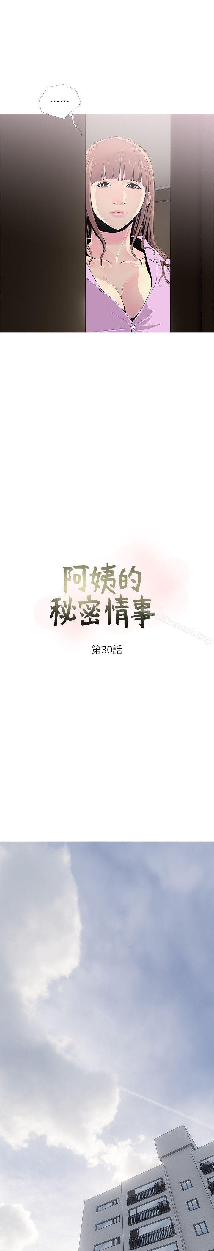 阿姨的秘密情事 第7页