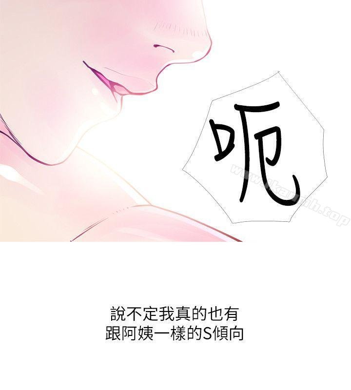 阿姨的秘密情事 - 第31話-男人的願望 - 22